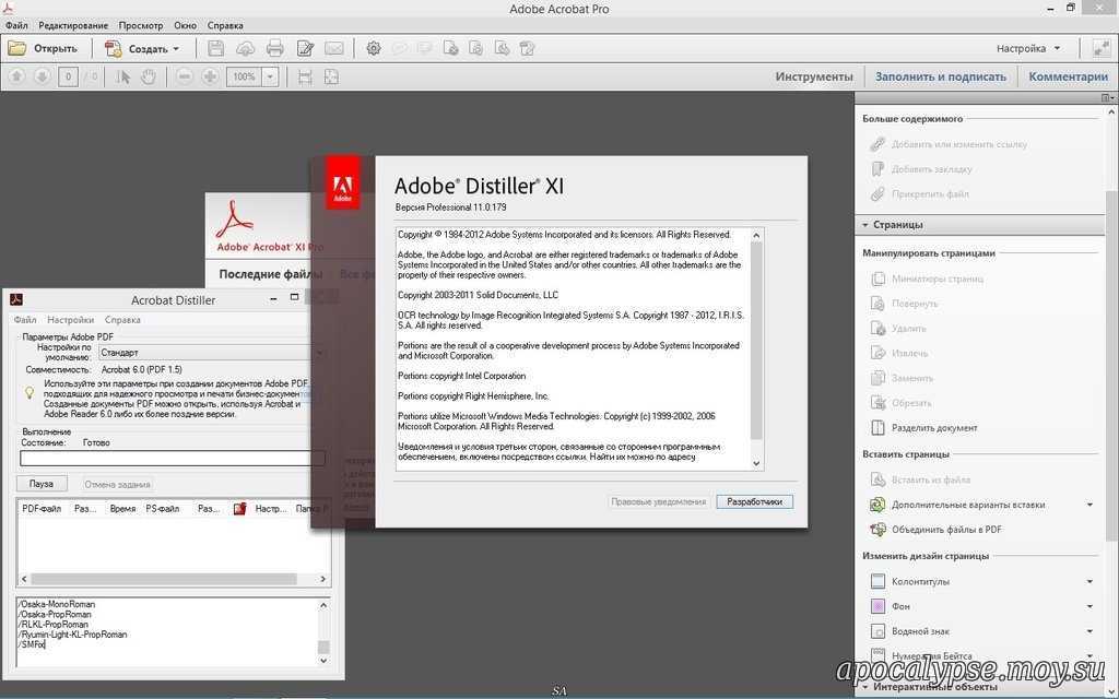 Pdf бесплатная версия. Акробат программа. Adobe Acrobat программа. Акробат пдф. Adobe Reader Pro.