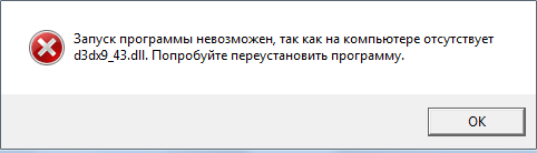 Как исправить dsetup.dll не найдено или отсутствуют ошибки - фиксировать 2023