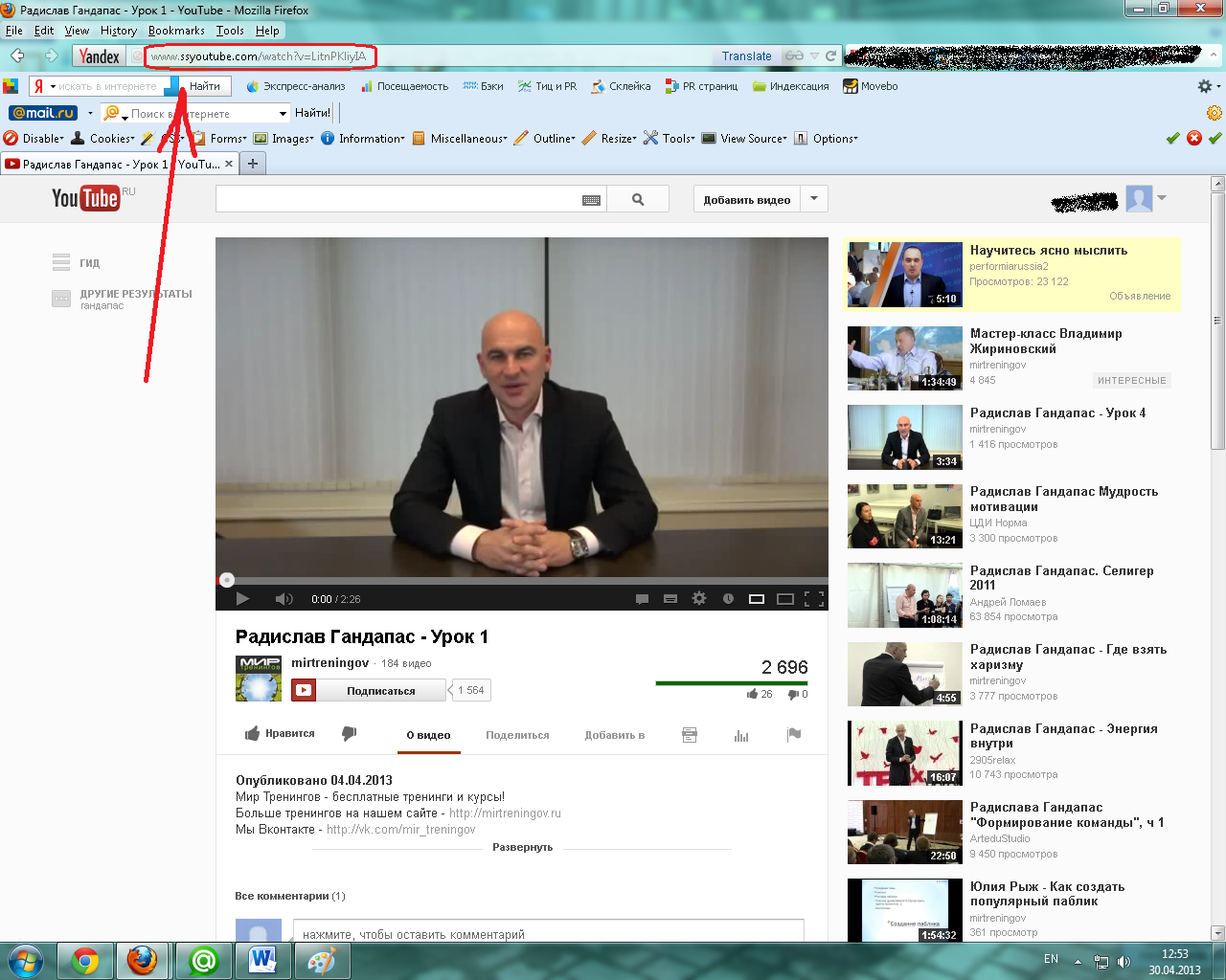 Как отключить автовоспроизведение видео в youtube