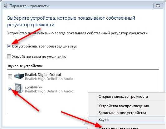 Ошибка «выходное аудиоустройство не установлено» в windows 10