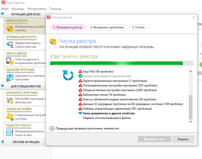 Программы для исправления ошибок windows 10, 8.1 и windows 7