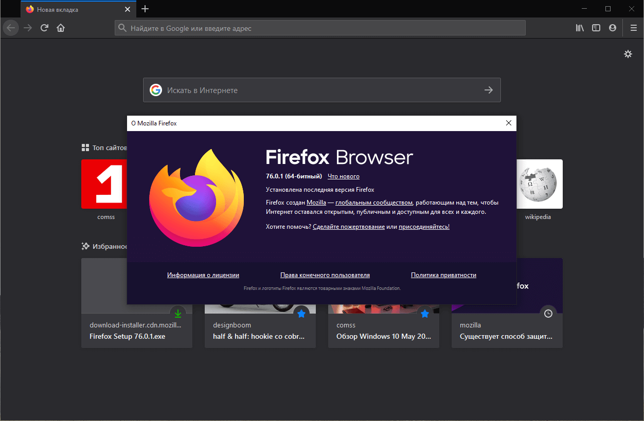 Версия браузера firefox. Firefox браузер. Firefox Интерфейс. Firefox последняя версия. Mozilla Firefox версия браузера.