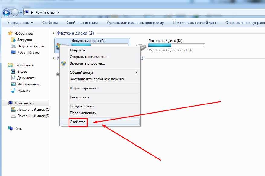 Удали 1 удалить. Загрузка компьютера. Как удалить слово на компьютере. Удалить загрузки. Как удалить скачивание.