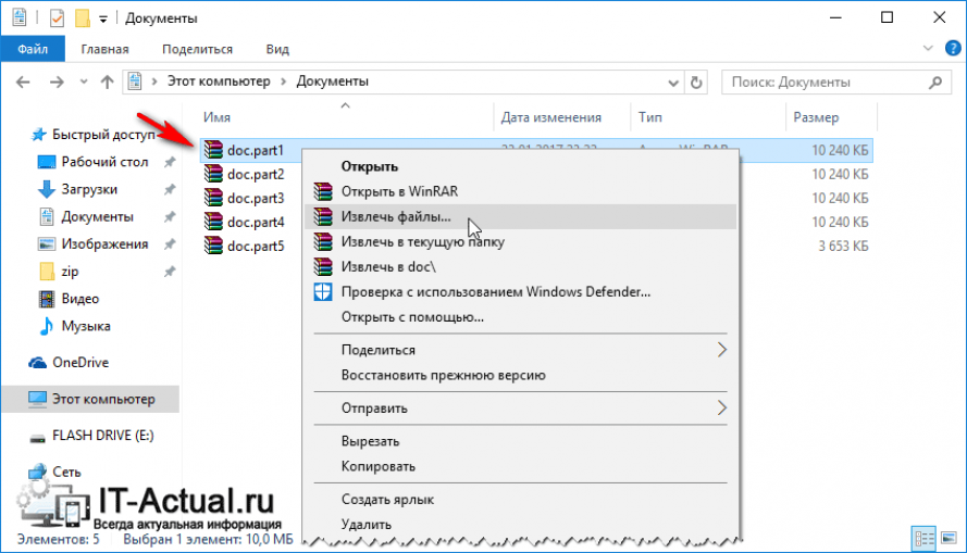 Как разархивировать файл на компьютере: 10 способов
как разархивировать файл на компьютере: 10 способов