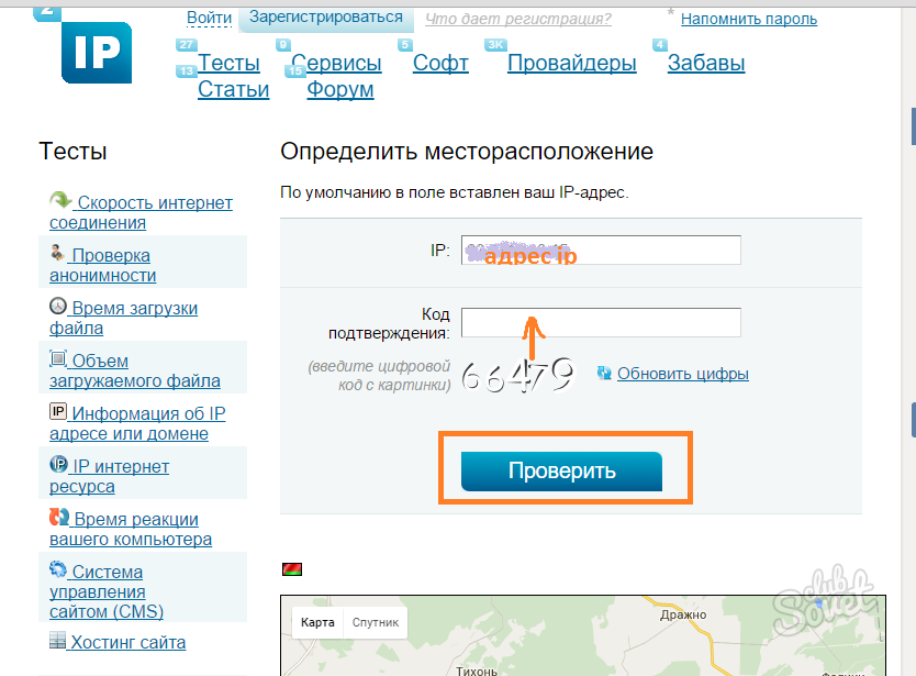 Как узнать ip-адрес чужого компьютера и есть ли в этом смысл