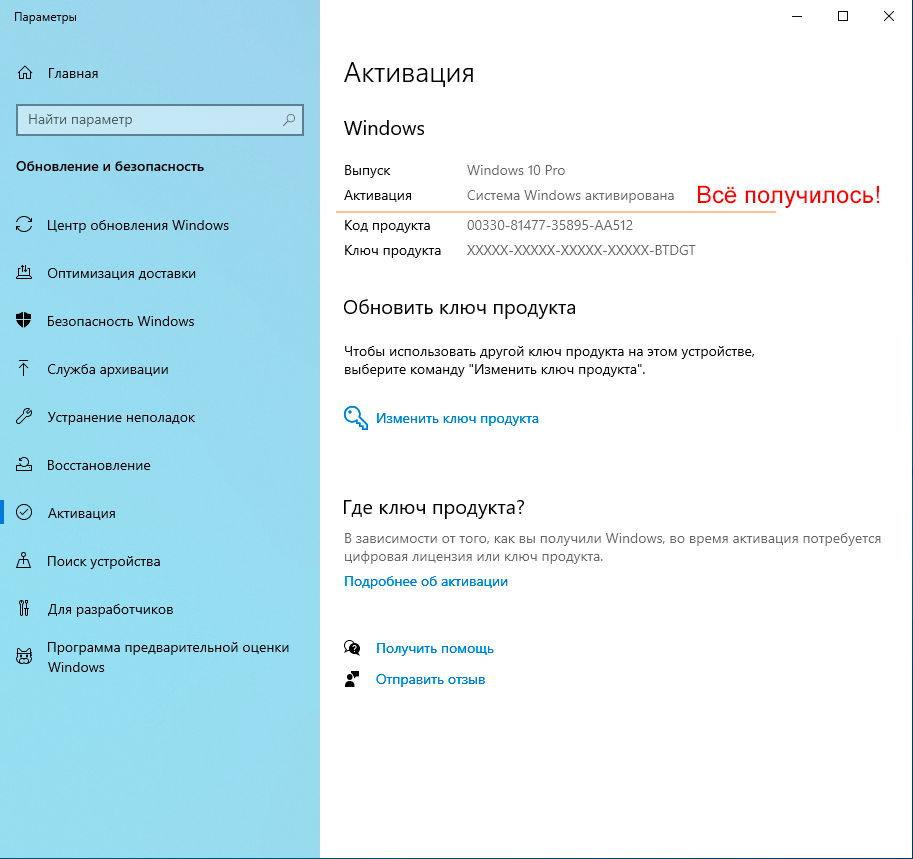 Все, что вы должны знать о ключах продуктов windows - gadgetshelp,com