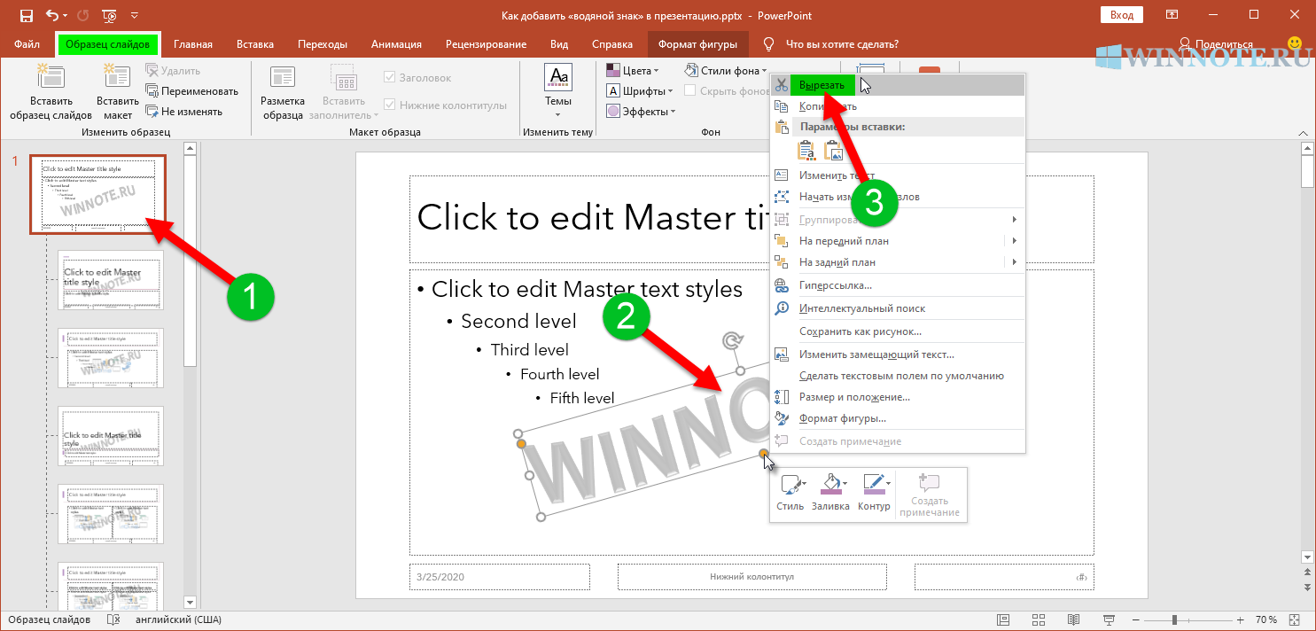 Как удалить пароль из ppt (powerpoint) с помощью best ppt password remover