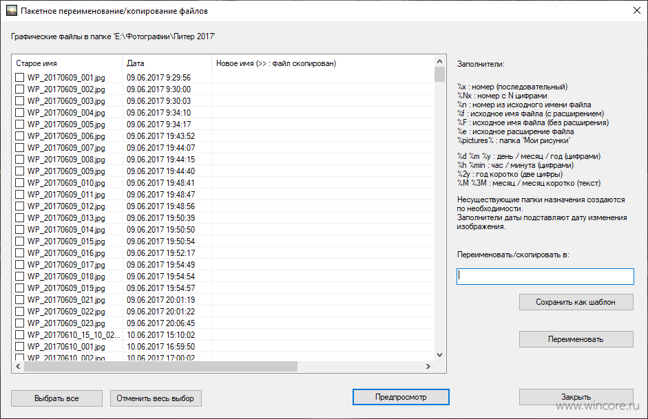 10 лучших файловых менеджеров для windows