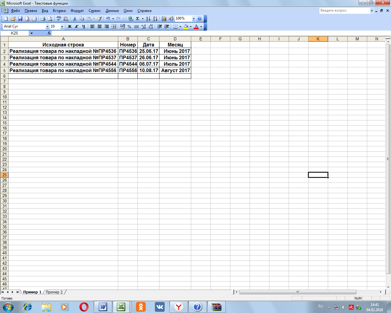 9 ошибок excel, которые вас достали
