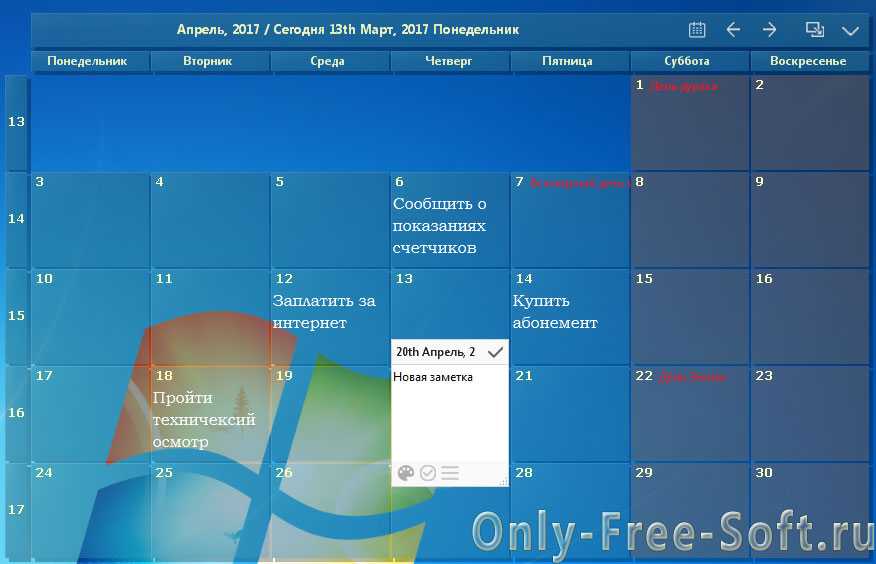 Виджет календарь на стол windows 7 — 10 десять лучших гаджетов календарей