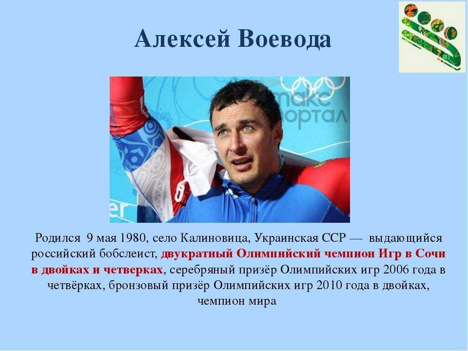 Первый олимпийский чемпион