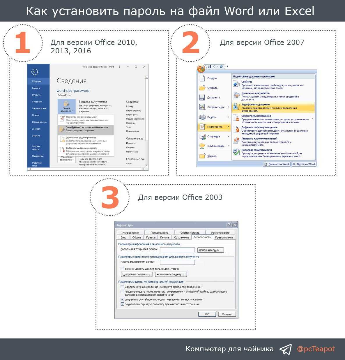 Как открыть docx (doc) на компьютере — 10 программ