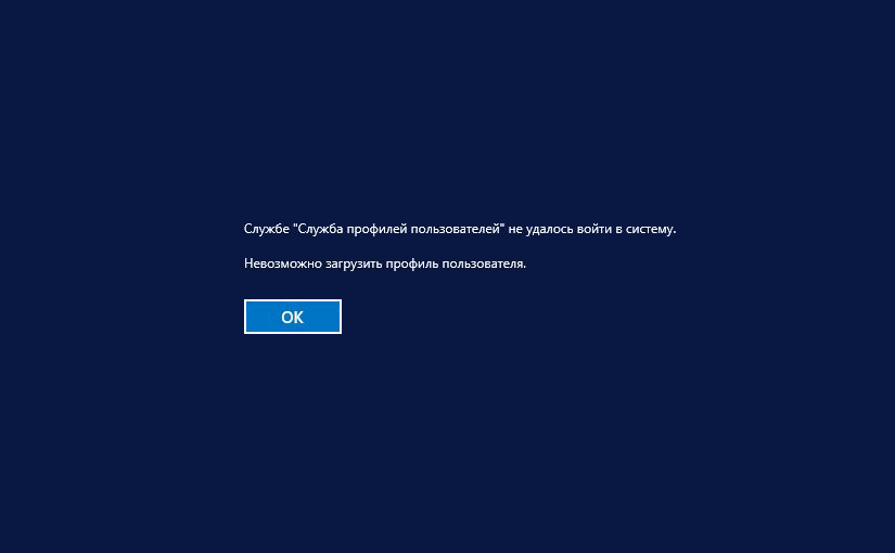 Решено: ошибка xbox 0x83750007 в windows 10