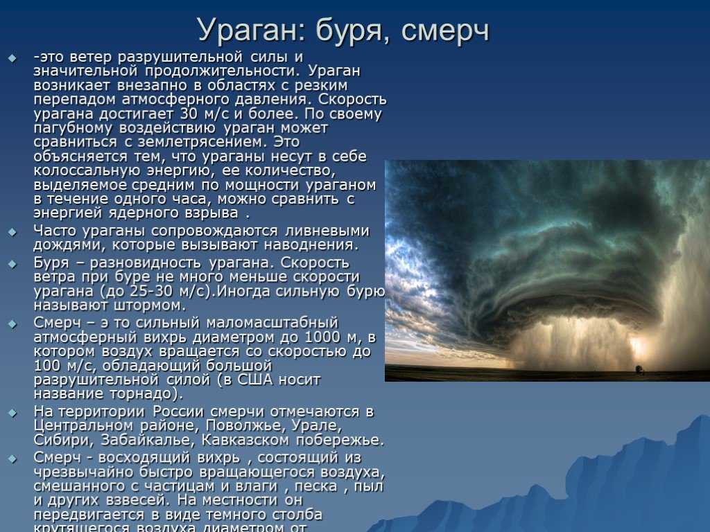 Самый большой смерч в мире как эталон локального катаклизма