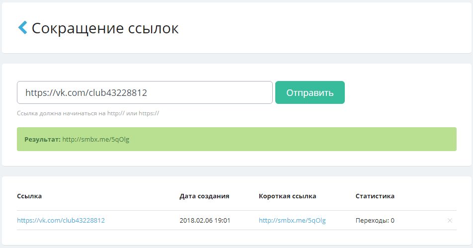 Twitter автоматически сокращает URL-адреса, опубликованные в Twitter, поэтому нет необходимости использовать внешние укорачиватели ссылок, такие как