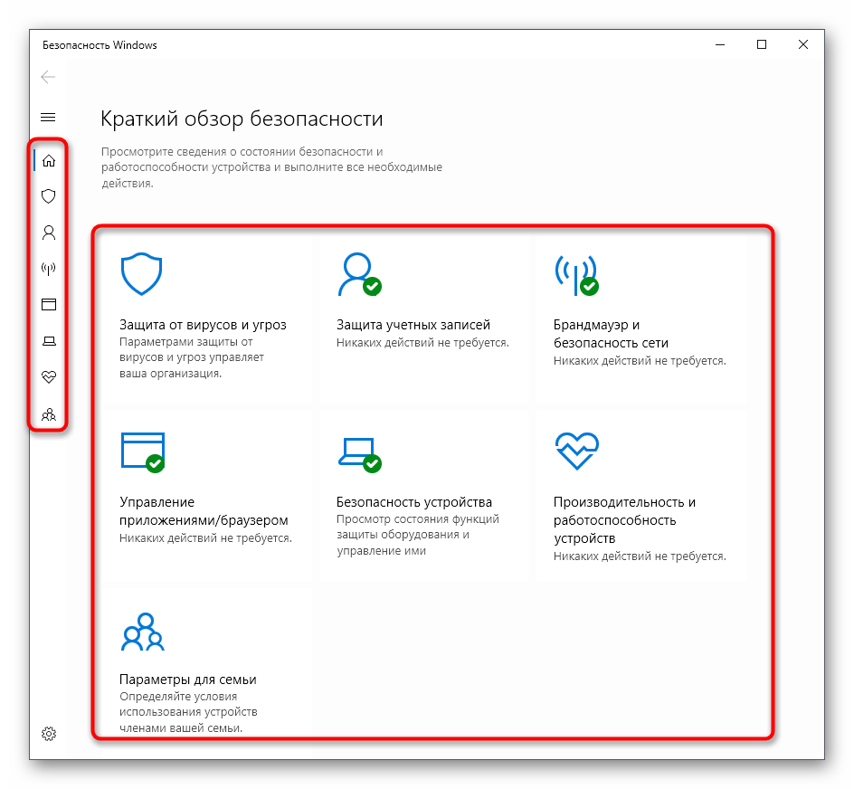 Защитник windows отключен как включить: инструкция