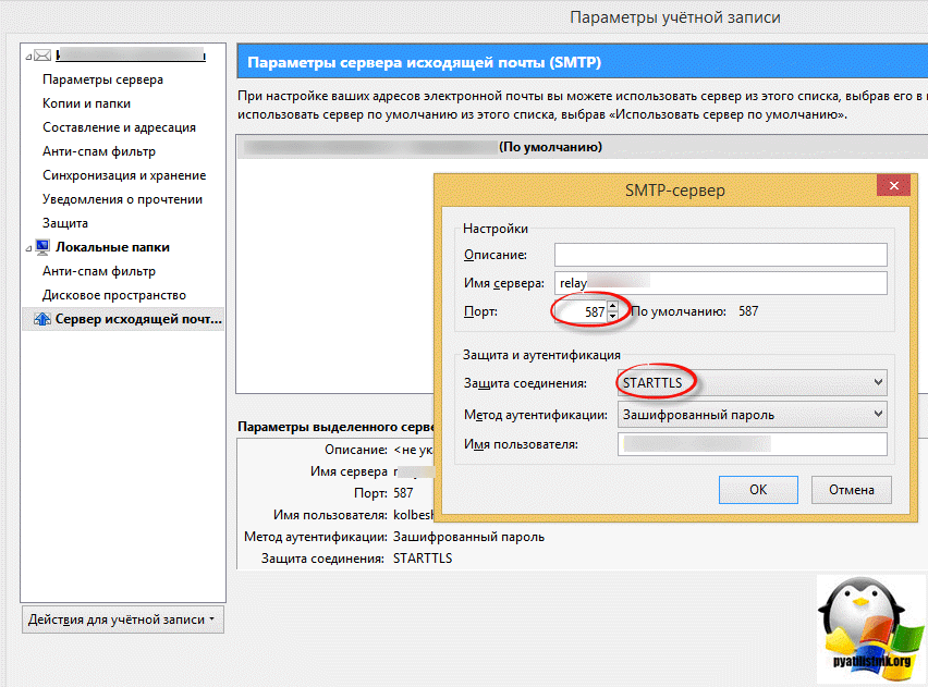 Как установить и настроить thunderbird для почты email