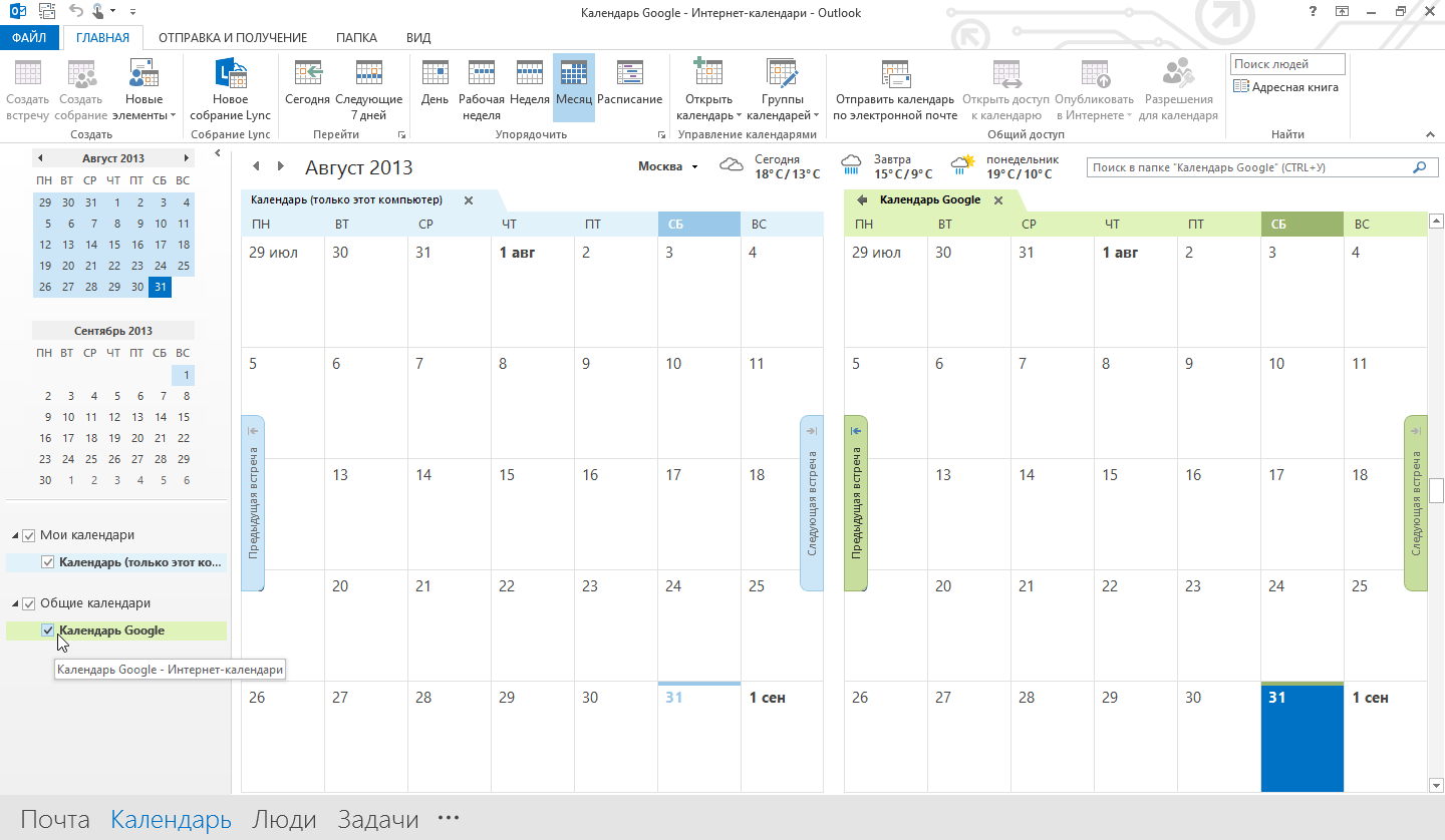 Как отменить встречу в outlook