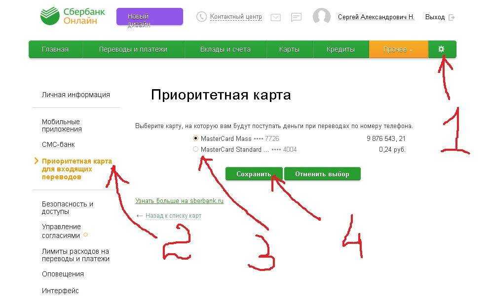 Как удалить карту из apple pay