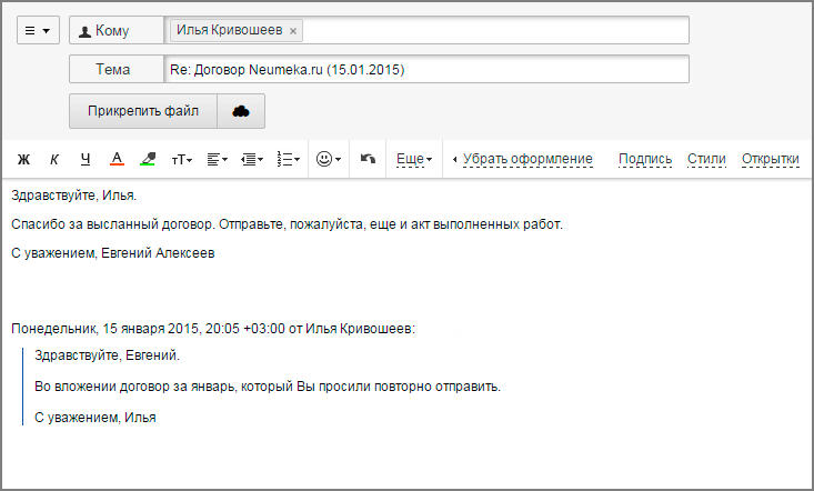 Пошаговая инструкция по работе с outlook