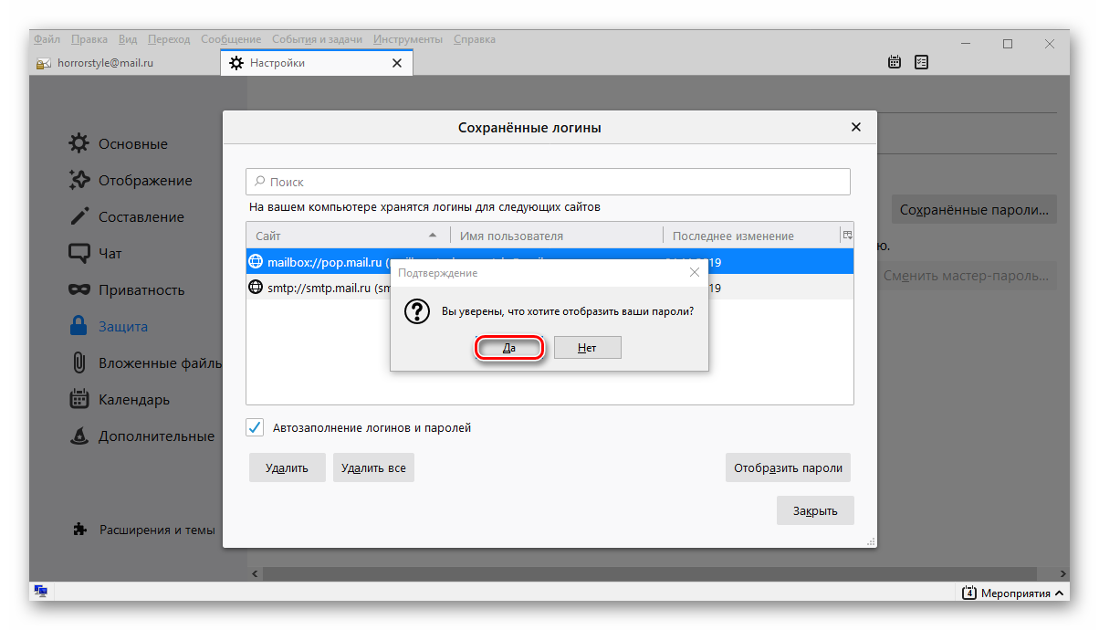 Как настроить mozilla thunderbird и правильно пользоваться им