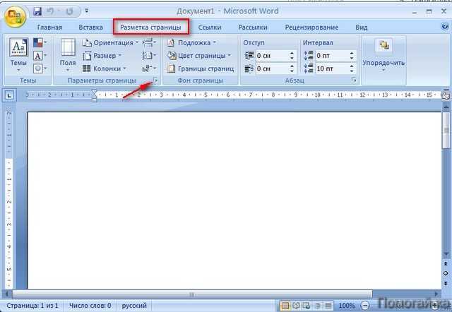 Настройте параметры масштабирования и масштабирования по умолчанию в microsoft office