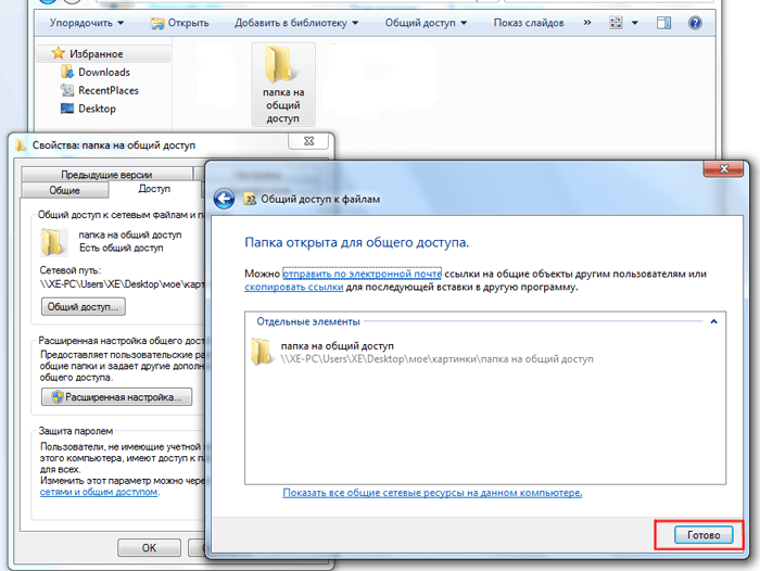 Настройка локальной сети в windows 10