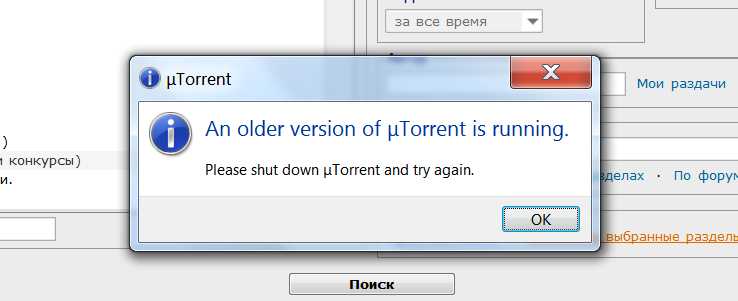 It seems like utorrent