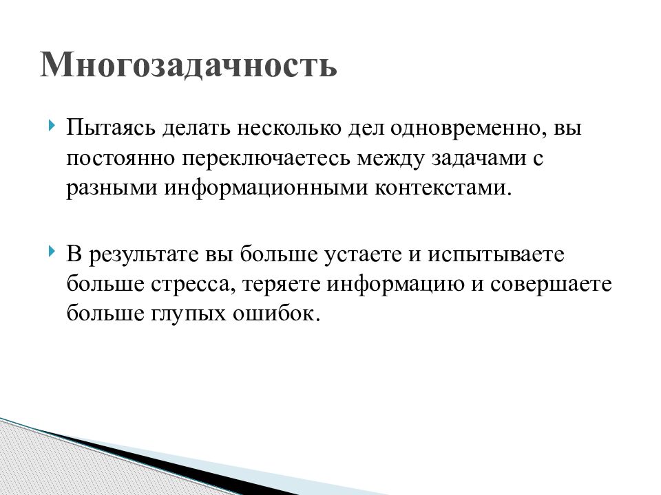 Займутся сразу. Многозадачность. Режим многозадачности в работе это. Планирование многозадачность. Шутки про многозадачность.