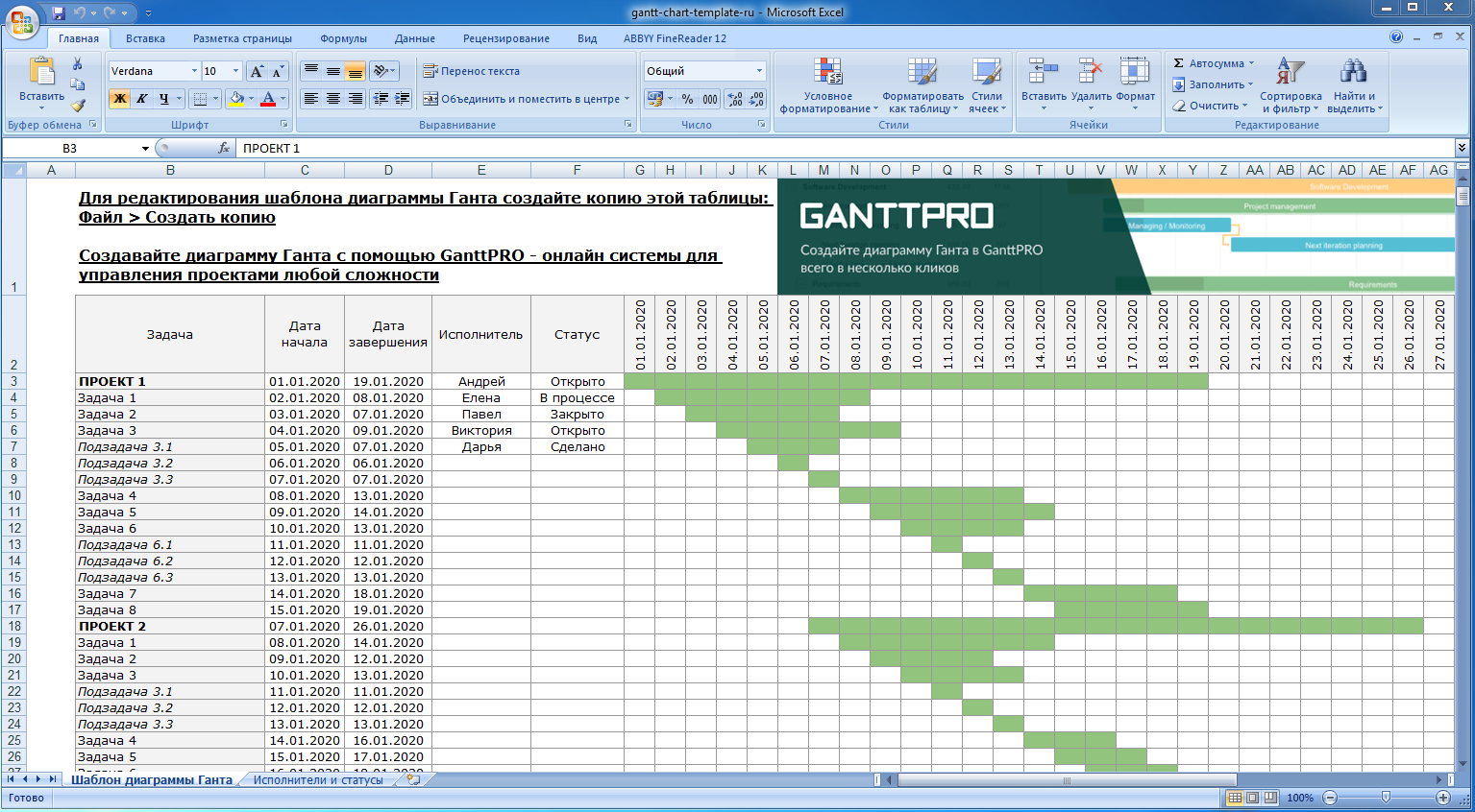 Шаблоны excel: что такое, для чего нужны и как пользоваться стандартными шаблонами экселя