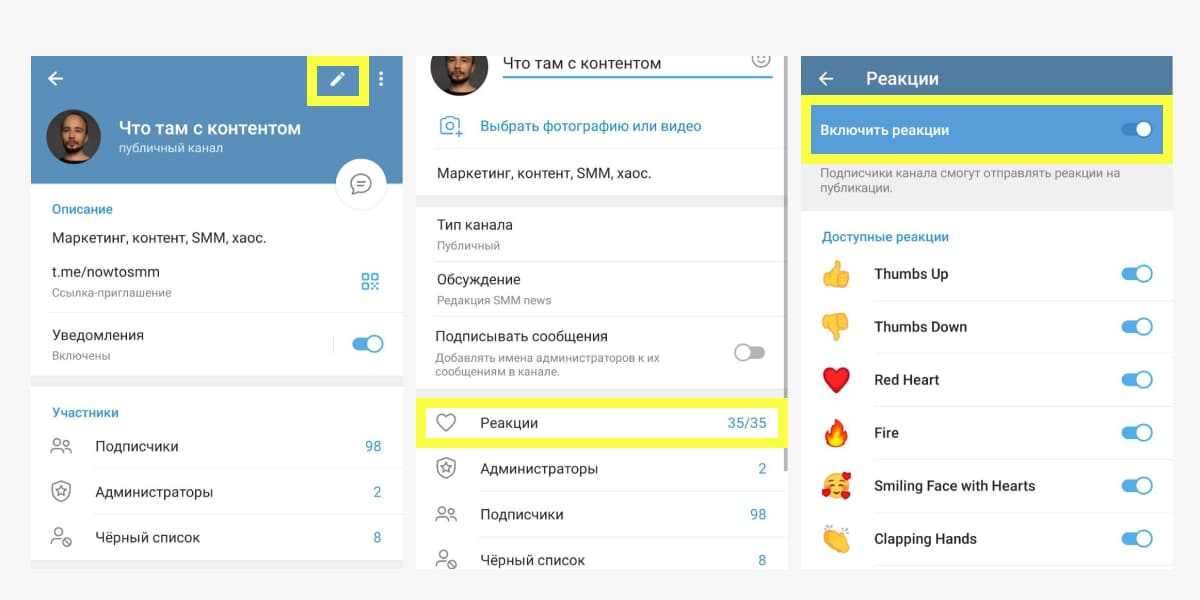 Телеграм канал реакции. Как создать канал в телеграмме. Добавить комментарии в телеграмм канале. Как включить комментарии в телеграмм канале. Как добавить комментарии в телеграмм канал.