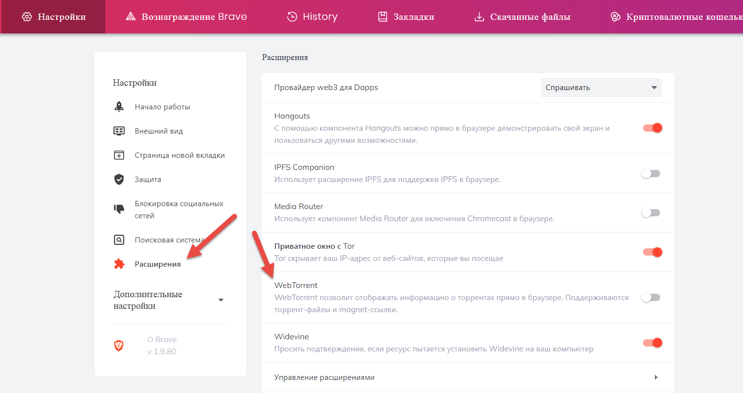 Общее —  utorrent