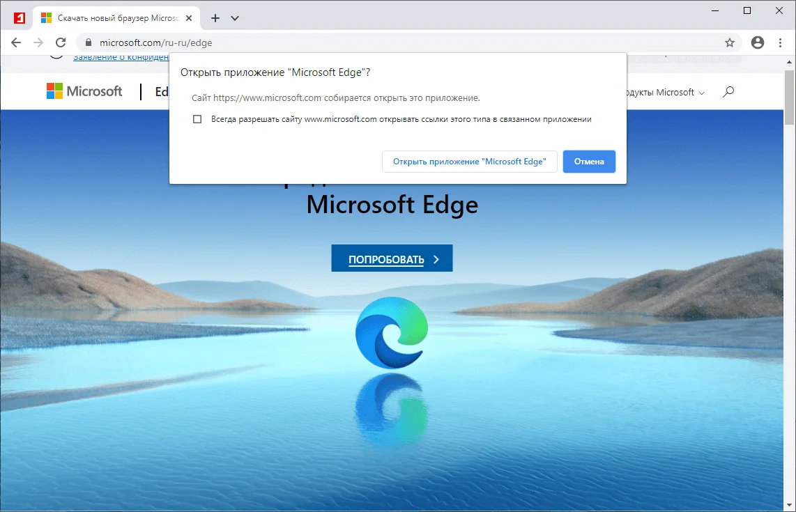 Microsoft edge версия