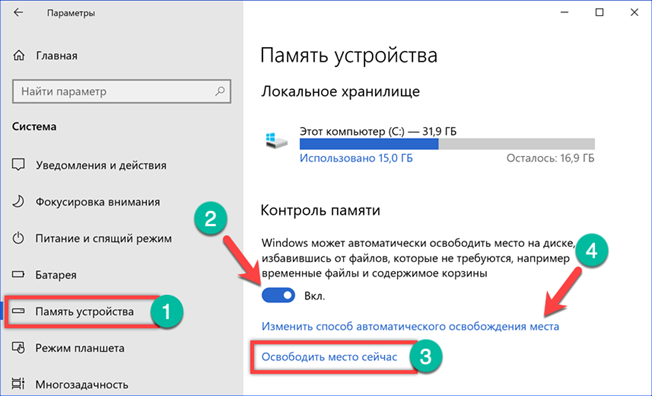 Как очистить диск с от ненужных файлов в windows 10: 5 шагов по освобождению места