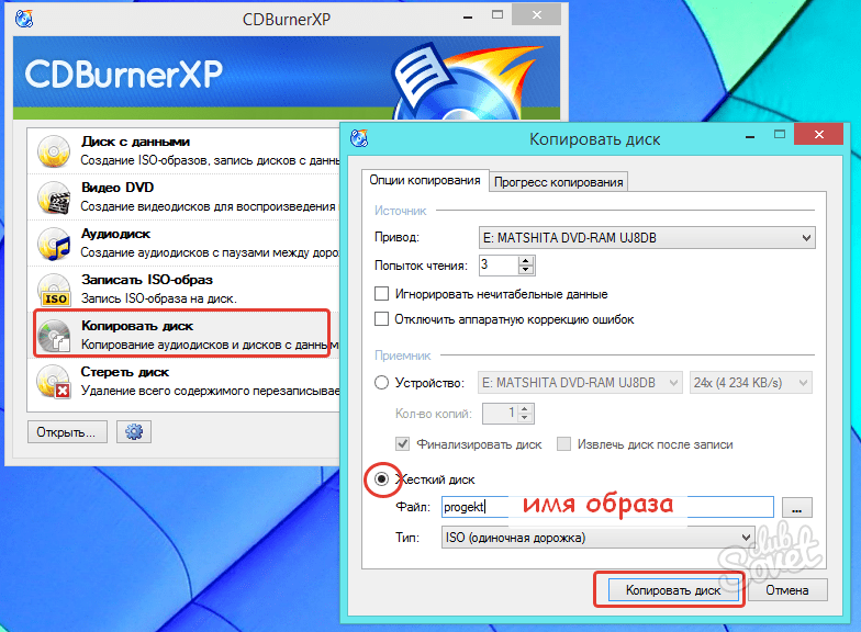 Как установить игру с образа диска?