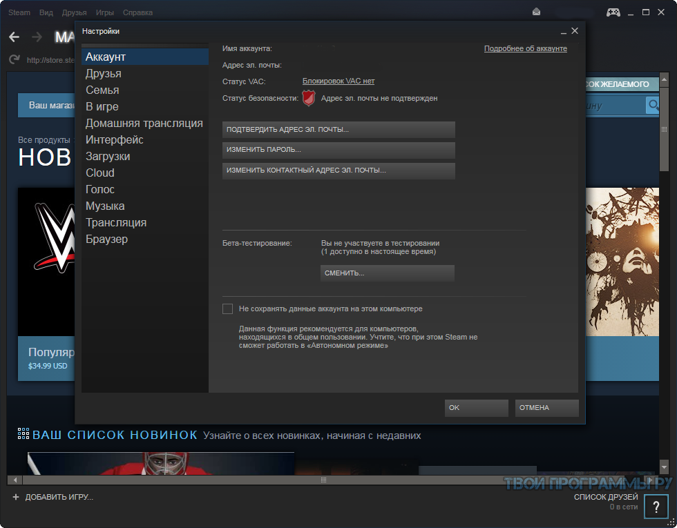 Steam пишет, что игра запущена, но не отображается - zanz