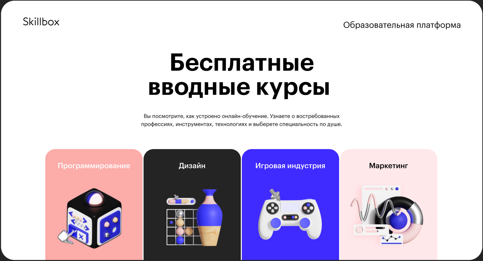 Игры