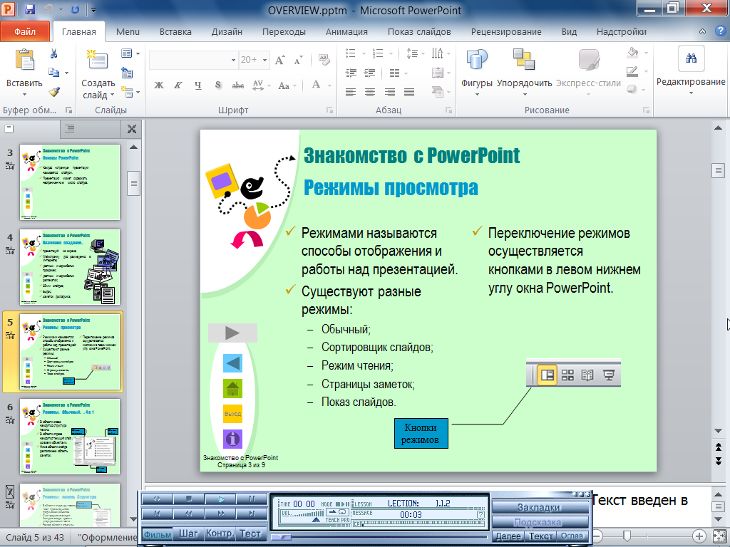 30+ лучших шаблонов слайдов powerpoint (бесплатные + premium ppt)