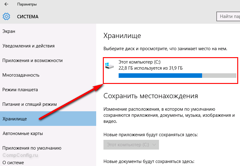 Как исправить 100% использование диска в windows 10