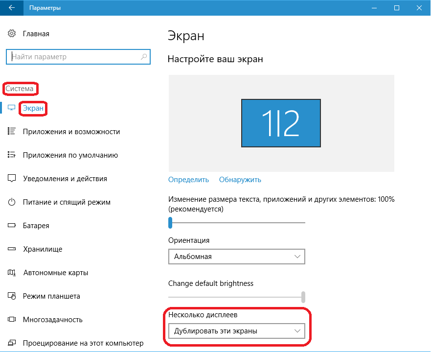 Как настроить два монитора на одном компьютере с windows 10