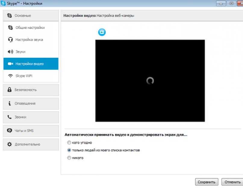 Почему может не работать камера в skype, и как это исправить