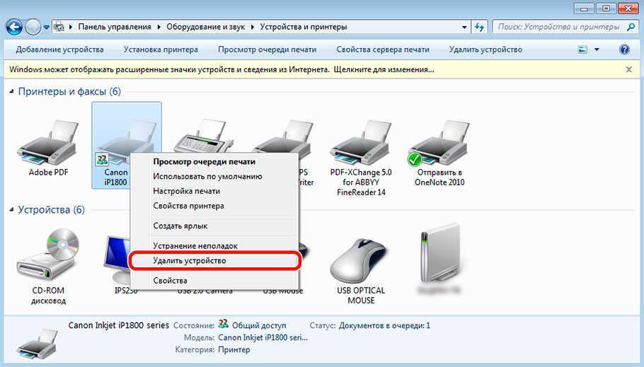 Как удалить принтер и любое упоминание о нем в windows 7