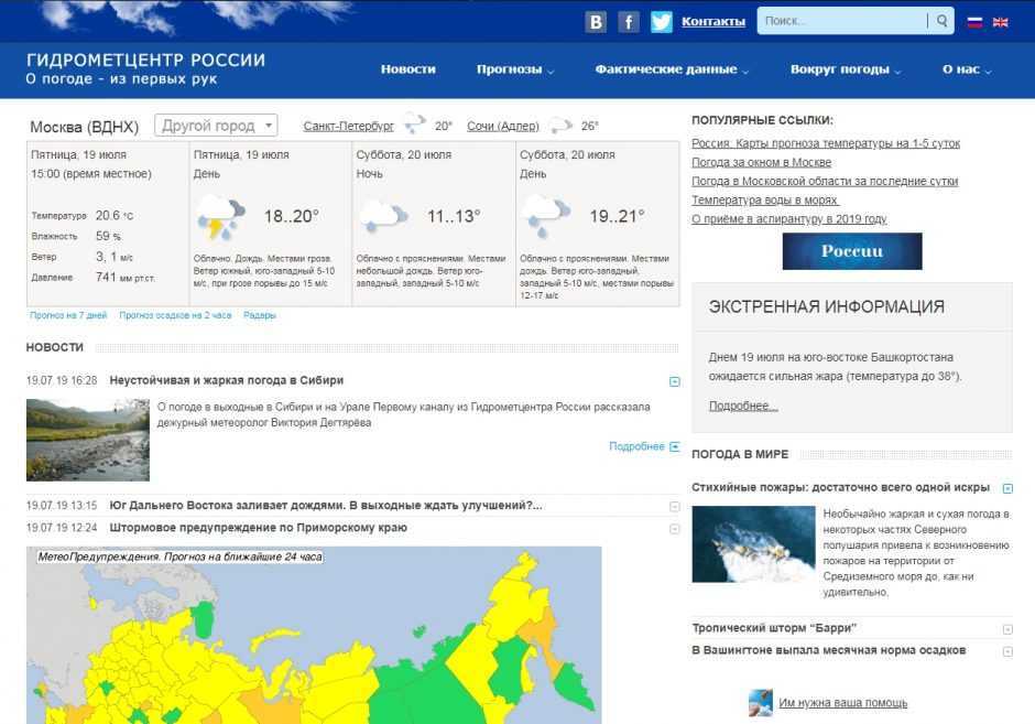 Пять самых хороших приложений погоды для телефона - androidinsider.ru