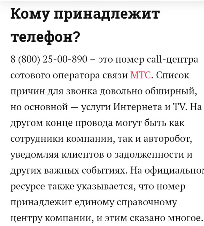 Как узнать, кто звонил с незнакомого номера