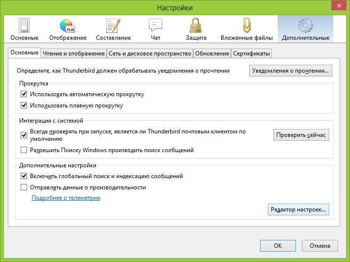 Отправка и получение сообщений в thunderbird | справка thunderbird