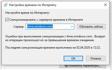 ПОЛНОЕ ИСПРАВЛЕНИЕ: служба времени Windows не работает в Windows 10 Служба времени Windows W32Time — это служба Microsoft, которая обеспечивает