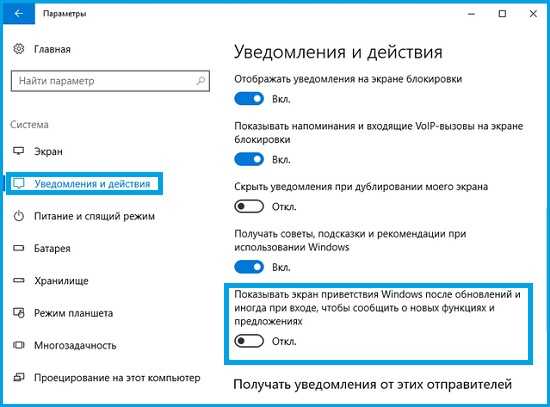 3 варианта отключить экран приветствия в windows 10 | обзоры смартфонов и интернет сервисов