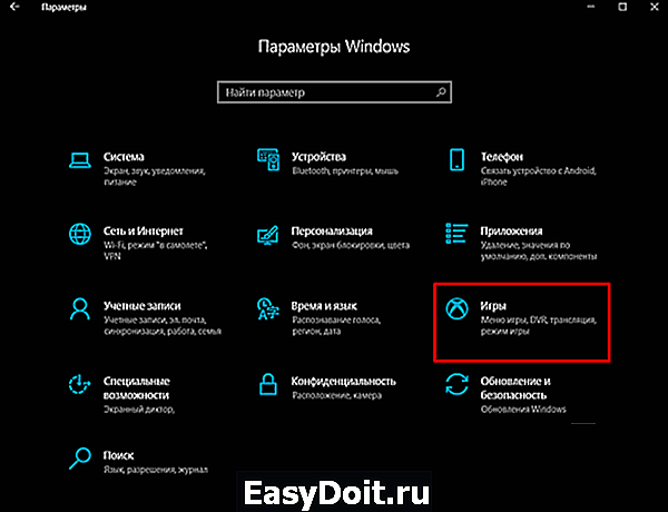 Как устранить ошибку ms gamingoverlay на windows 10