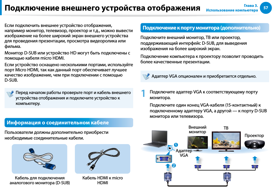 Проектор как настроить разрешение экрана