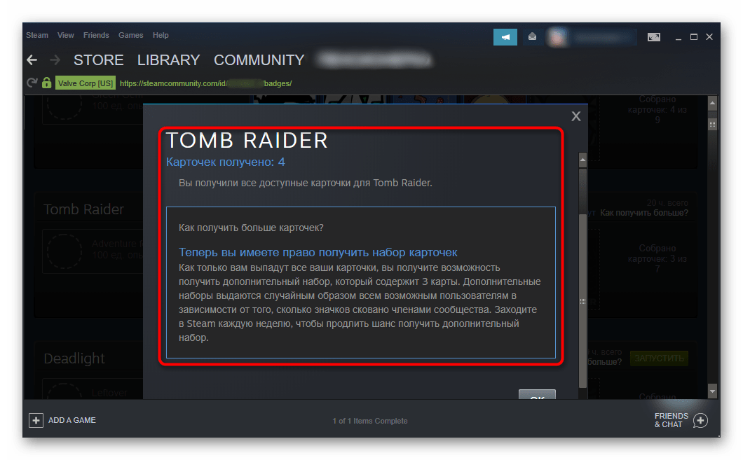 Как получить карточки в steam – 7 способов сделать это быстро